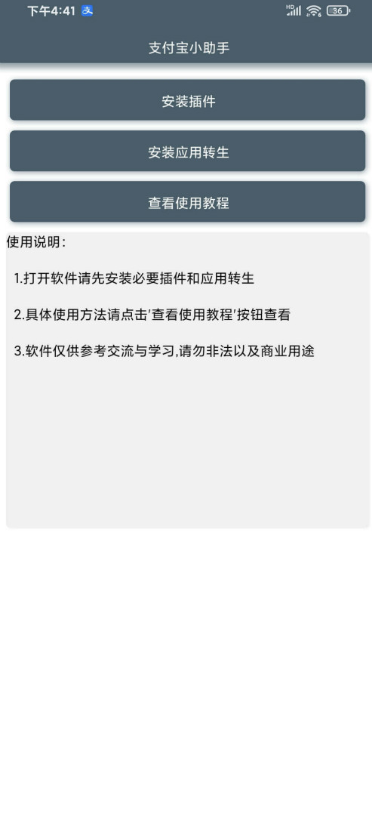 支付宝小助手预约