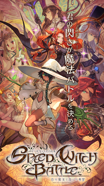 白之魔女与五个希望 v1.0.3