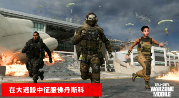 cod warzone决胜时刻现代战域