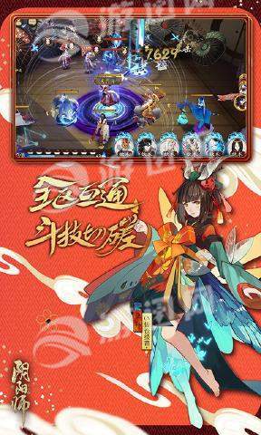 阴阳师google版