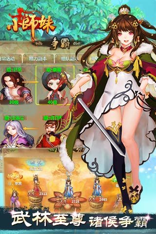 小师妹