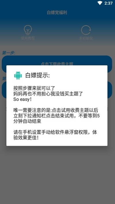 华为收费主题解析