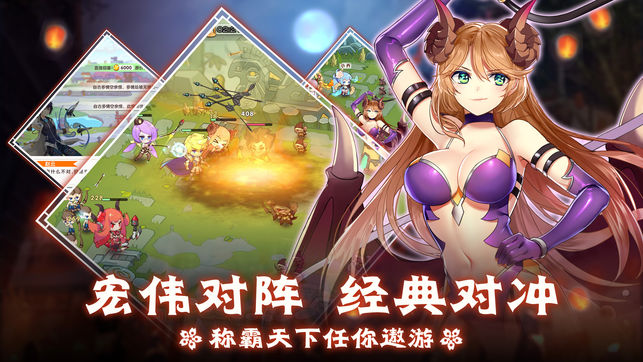 终极三国v3.4