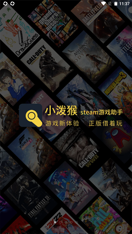 小泼猴steam助手