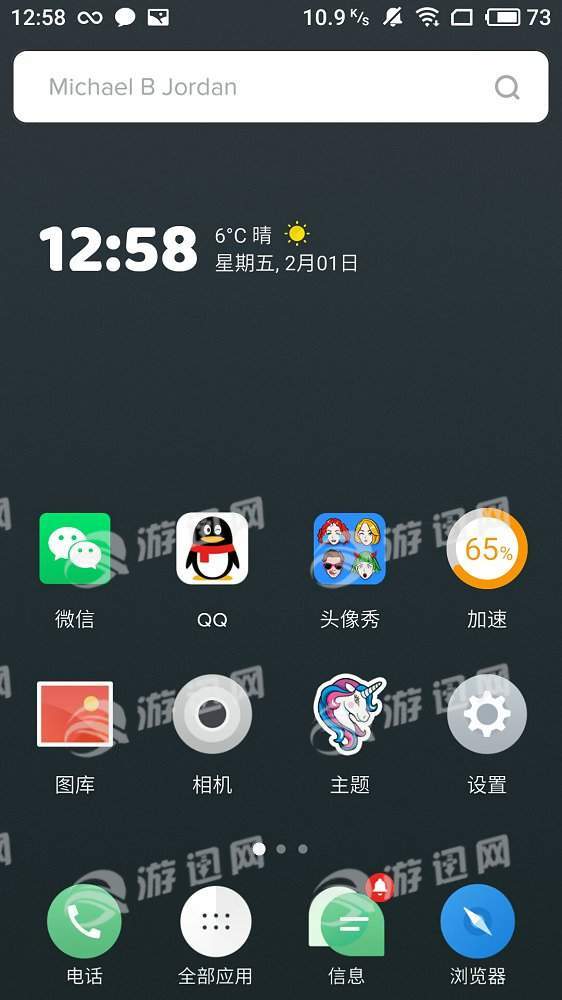 fun launcher