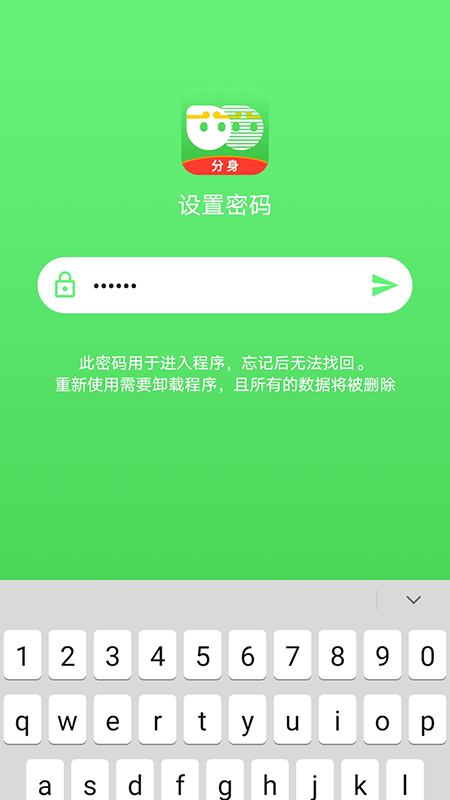 备份同步助手