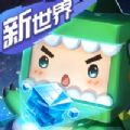 迷你世界1.1.5