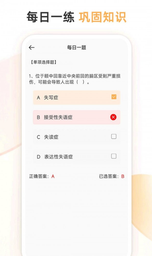 心理咨询师考试通