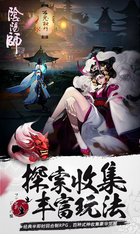 阴阳师桌面版v1.0.23