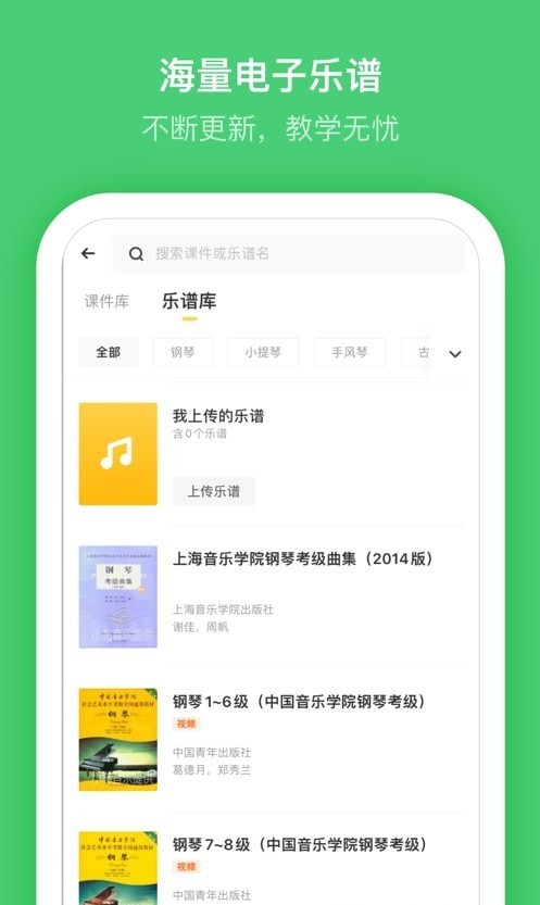 小布音乐老师端