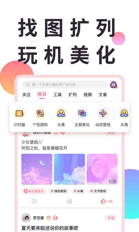 小精灵美化高级