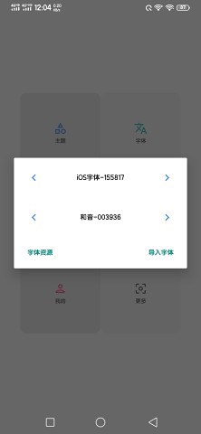 vivo主题