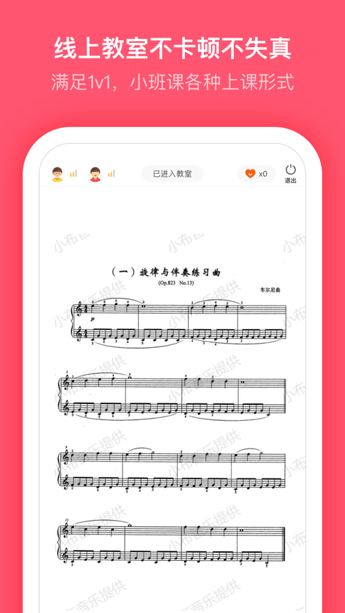 小布音乐