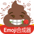 逗情逗趣emoji表情包合成器