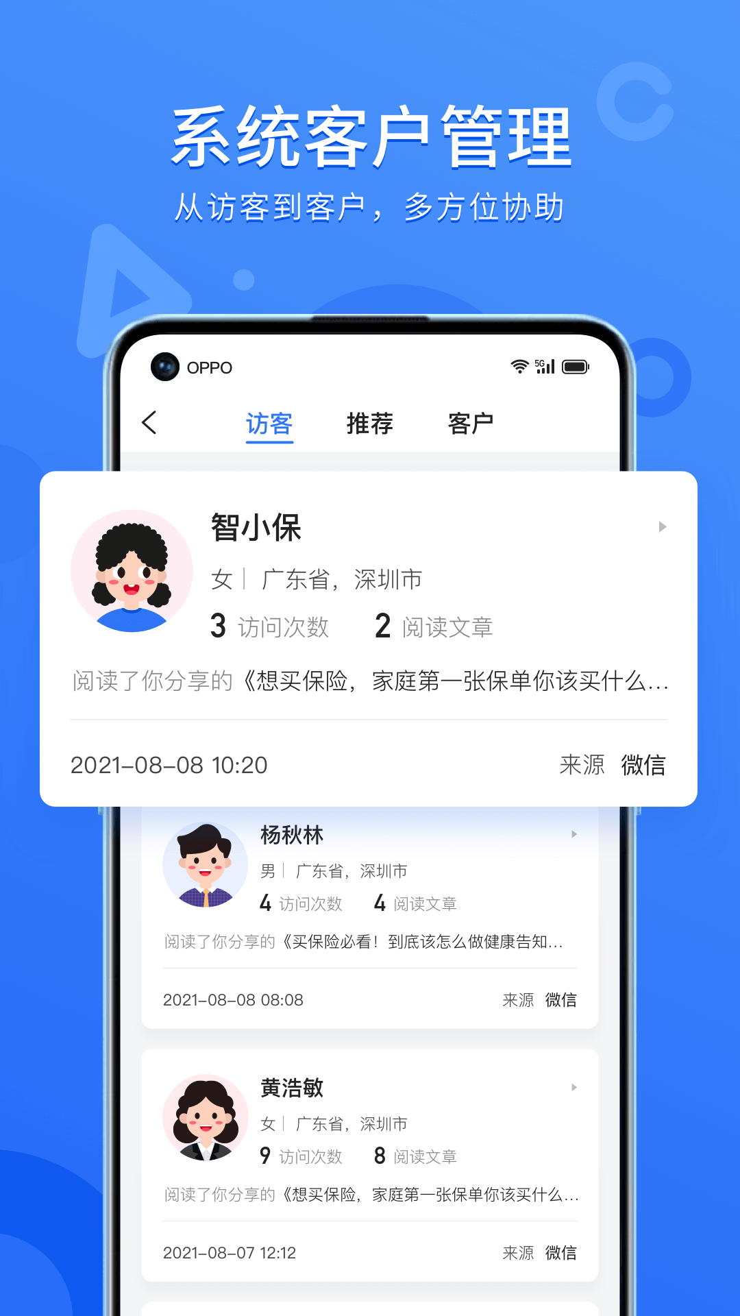 数智保保险官方版 v2.2.30