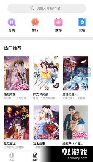 妖精动漫漫画免费弹窗阅读