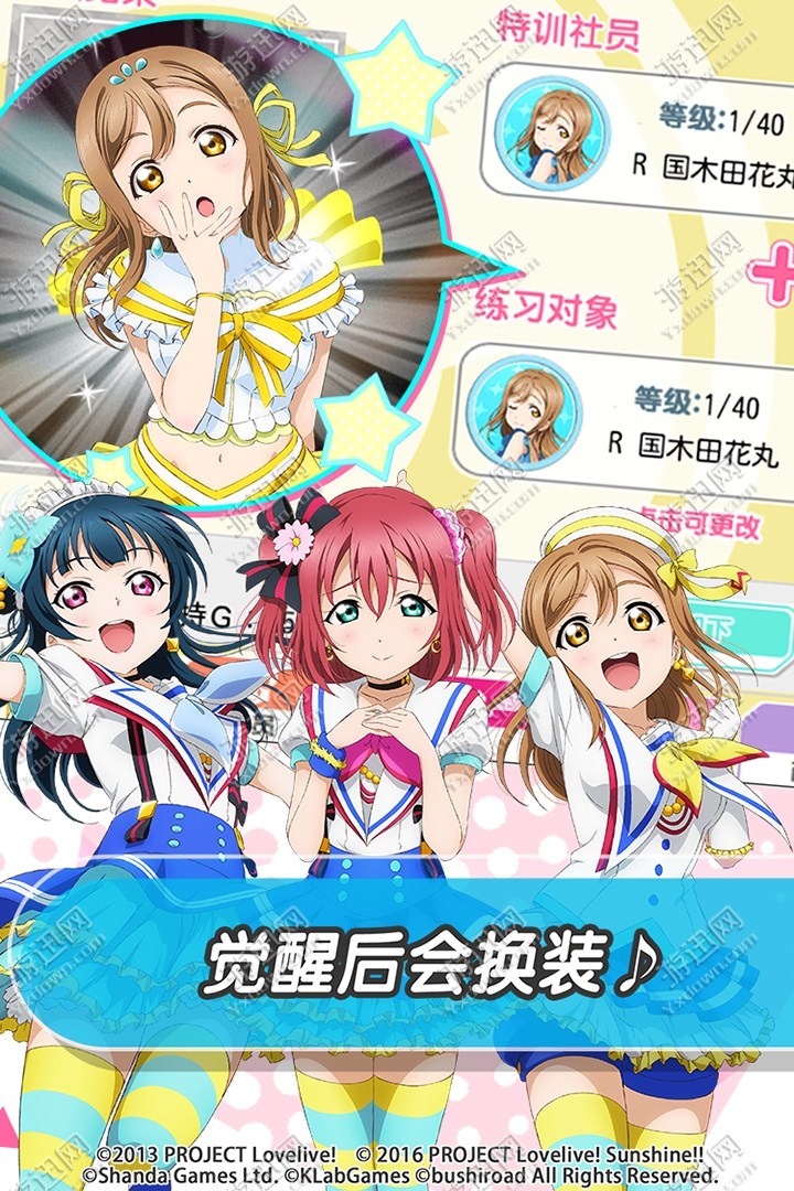 lovelive学园偶像祭all stars