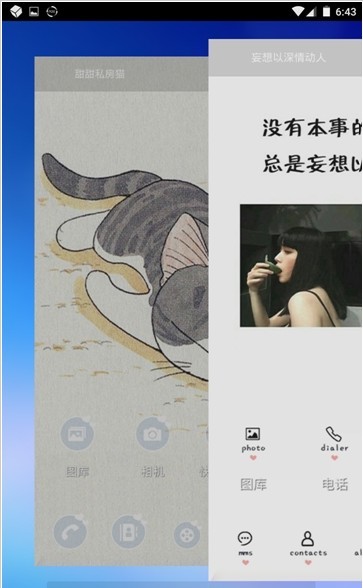 妙美丽桌面