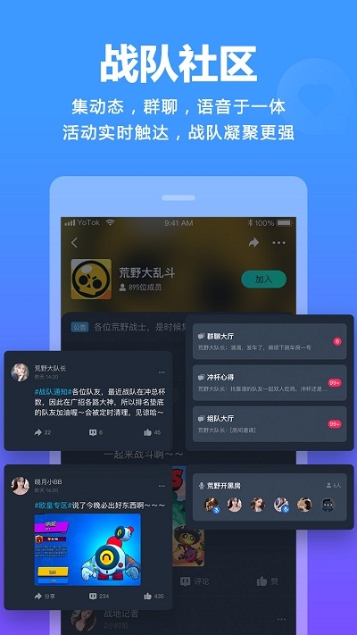 yot0k视频开黑