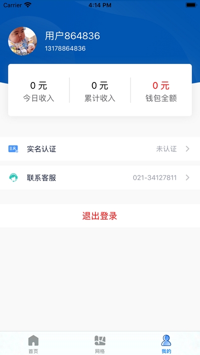 小驿私家驿站