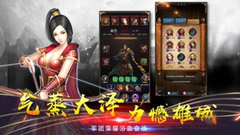 三国征战天下