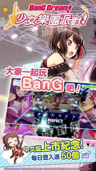 bang dream