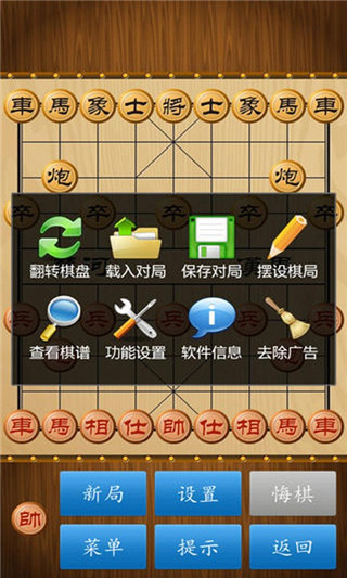 中国象棋全民