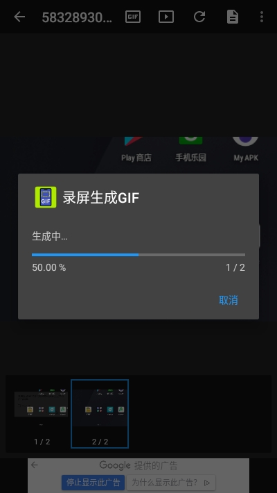 录屏生成gif