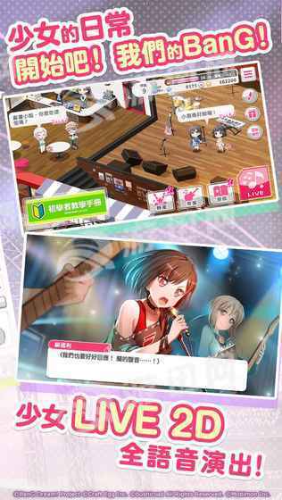 bang dream