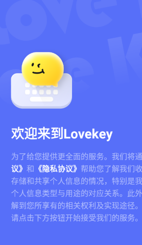 lovekey