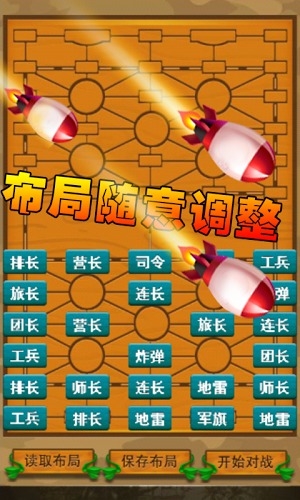 单机军棋