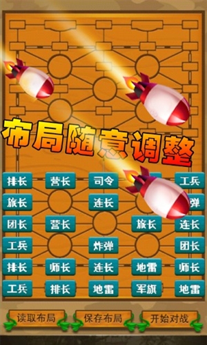 单机军棋