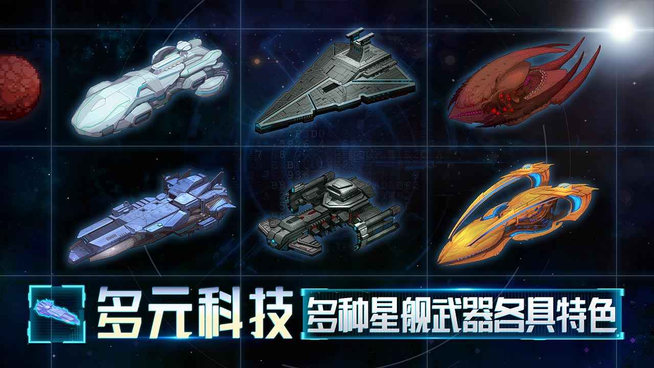 星舰起航预约