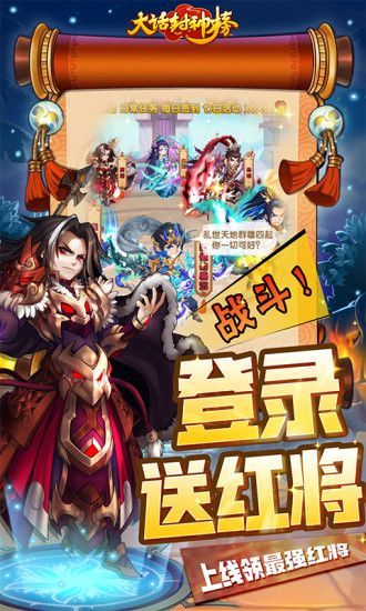 大话封神榜魔童降世