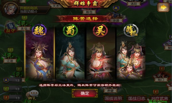 三国女神3