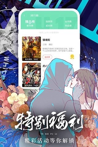 羞答答漫画