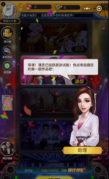 电影大明星