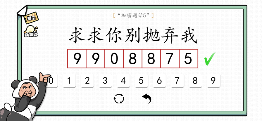 汉字群英会