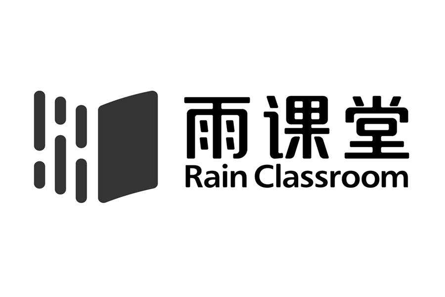 长江雨课堂