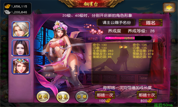 三国女神3