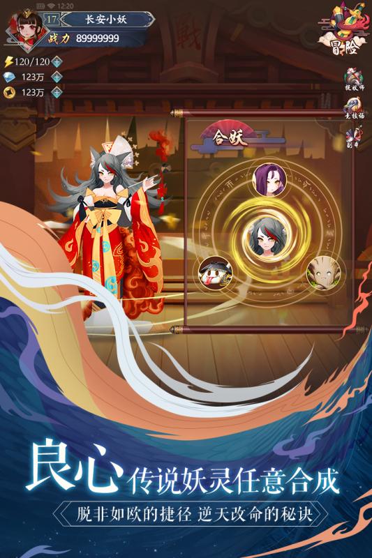 长安幻世绘公测版 v0.0.59.0