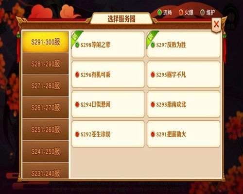 三国战神录v3.4