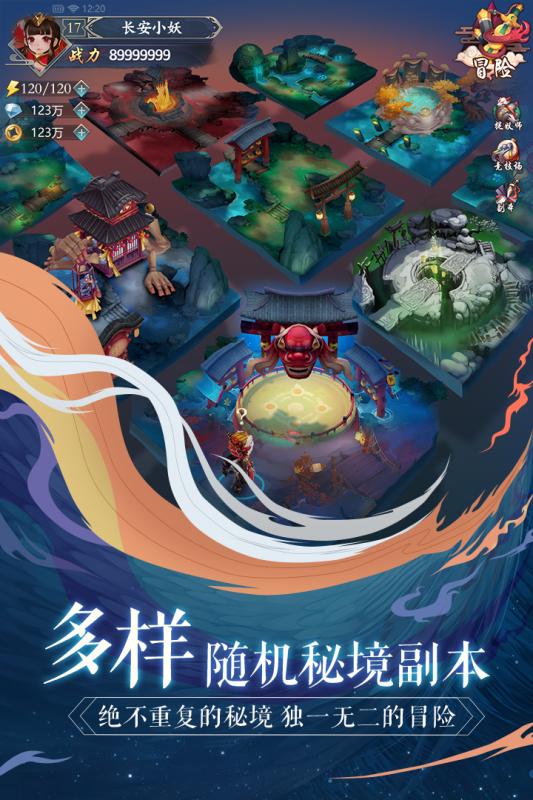 长安幻世绘公测版 v0.0.59.0