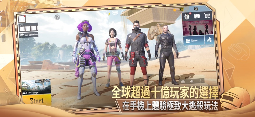 pubgmobile2.2版本