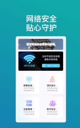 畅享wifi精灵