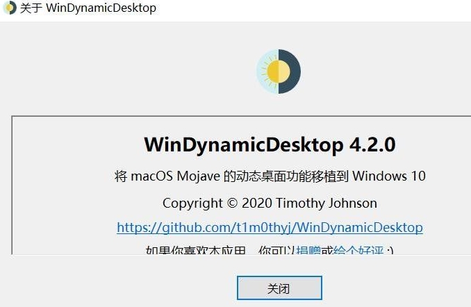 windynamicdesktop苹果壁纸