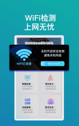 畅享wifi精灵