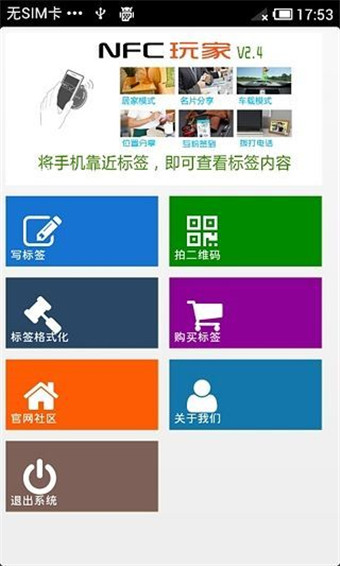 nfc玩家
