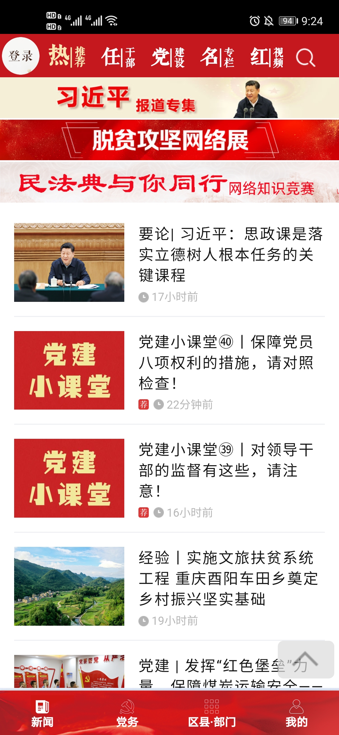 重庆民法典与你同行网络知识竞赛答题答案