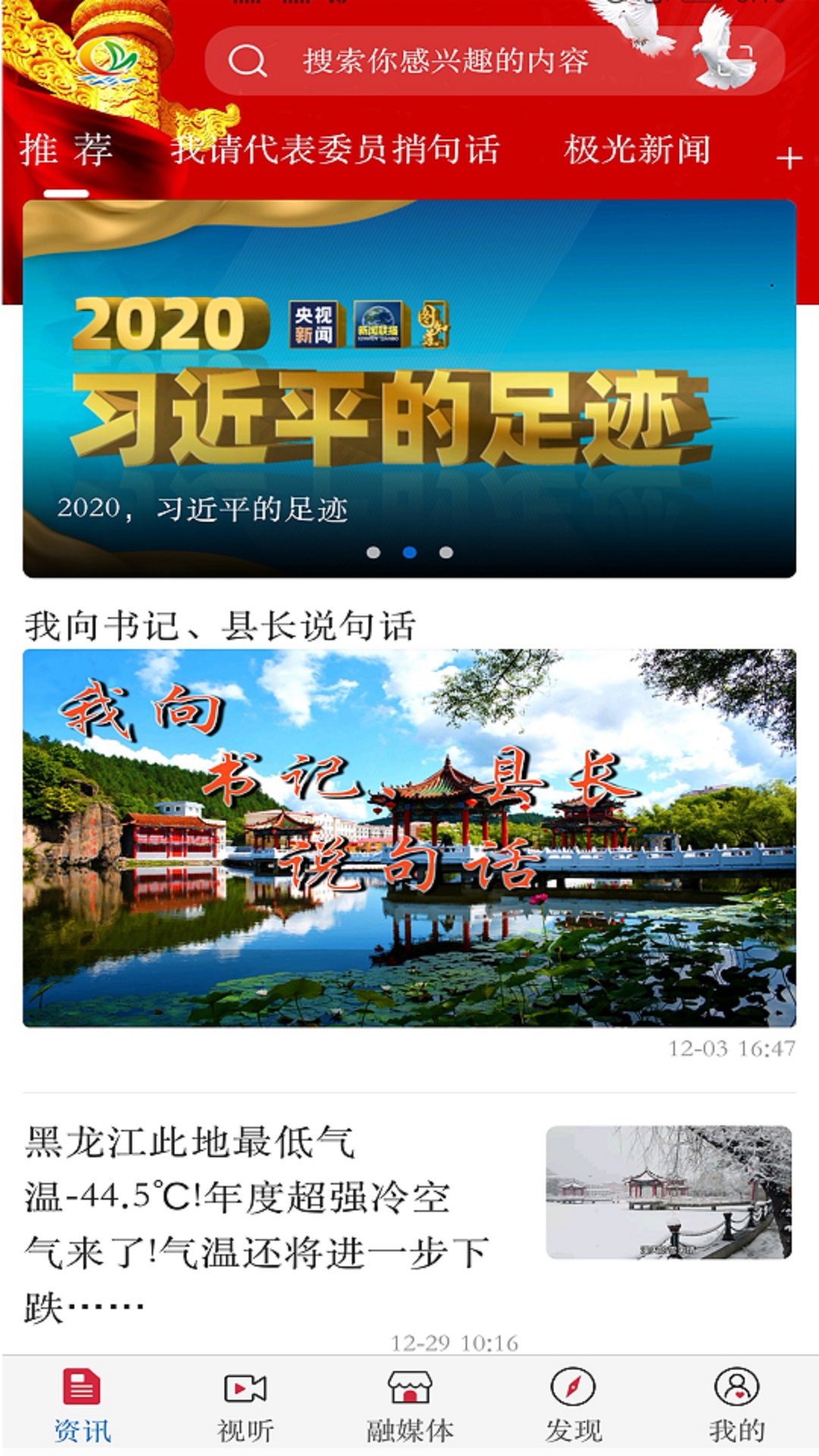 南岔融媒融媒体服务
